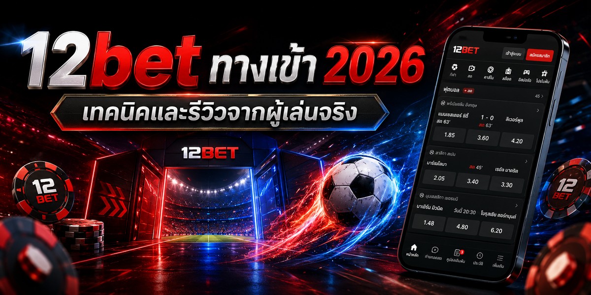 bet ทางเข้า เทคนิคและรีวิวจากผู้เล่นจริง